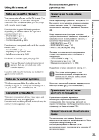 Страница 21