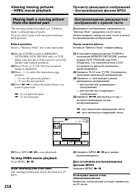 Страница 218