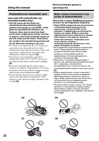 Страница 22