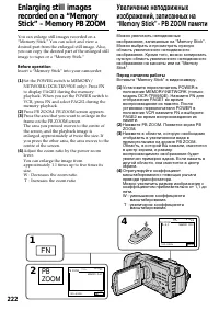 Страница 222