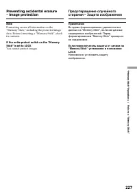 Страница 227