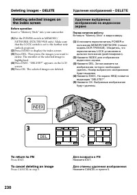 Страница 230