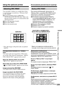 Страница 235