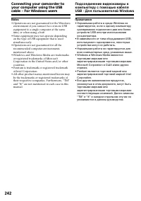 Страница 242