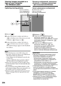 Страница 254