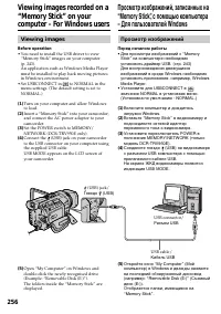 Страница 256