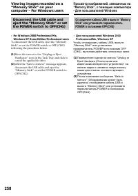 Страница 258
