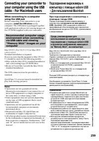 Страница 259