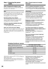 Страница 26