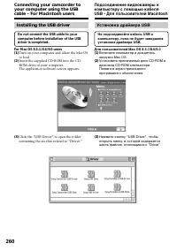 Страница 260