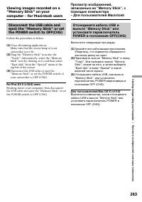 Страница 263