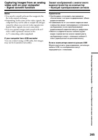 Страница 265
