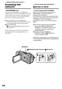 Страница 266