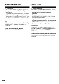 Страница 268