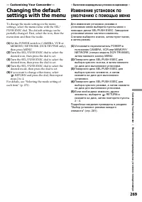 Страница 269