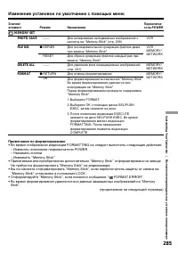 Страница 285