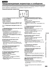 Страница 309