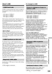Страница 319