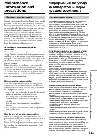 Страница 321