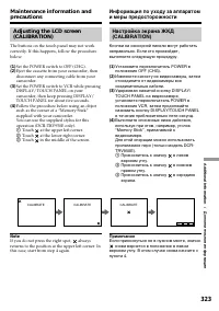 Страница 323