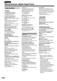 Страница 330