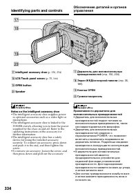 Страница 334