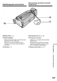 Страница 339