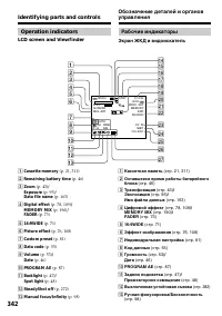 Страница 342