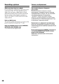 Страница 44