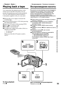 Страница 53