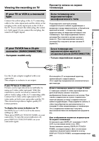 Страница 61