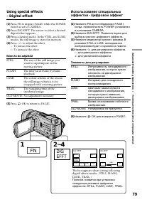 Страница 79