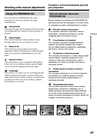 Страница 87