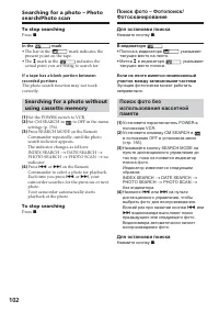 Страница 102