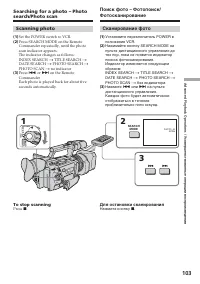 Страница 103
