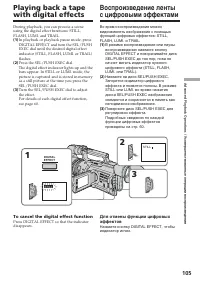 Страница 105