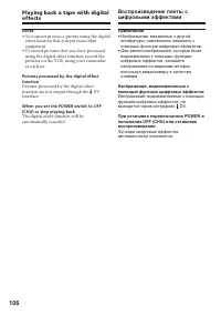 Страница 106