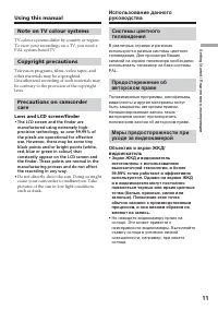 Страница 11