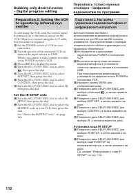 Страница 112