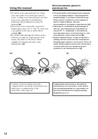 Страница 12