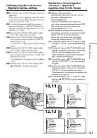 Страница 121