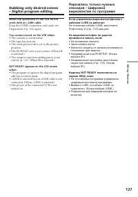 Страница 127