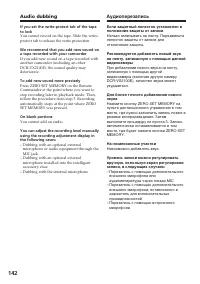 Страница 142