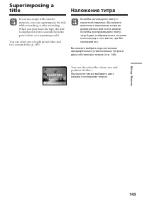 Страница 143