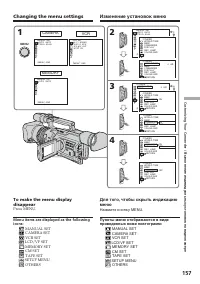 Страница 157