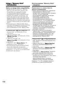 Страница 172