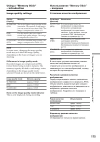 Страница 175