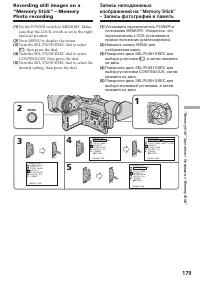 Страница 179