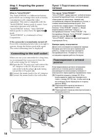 Страница 18