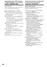 Страница 184
